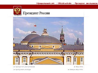 Кремль переплатил за новый сайт президента Владимира Путина, презентация которого прошла накануне, несколько миллионов рублей