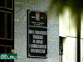 Сотрудники Южного регионального управления по борьбе с организованной преступностью провели в Краснодаре операцию, результатом которой стало задержание капитана Рашко.