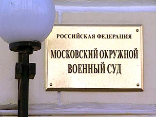 Московский окружной военный суд во вторник отказался возобновлять следствие по делу о гибели АПЛ "Курск"