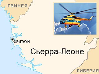 В Сьерра-Леоне разбился российский вертолет Ми-8МТВ