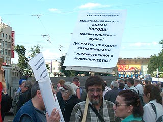 В Москве на Пушкинской площади прошел митинг против отмены льгот