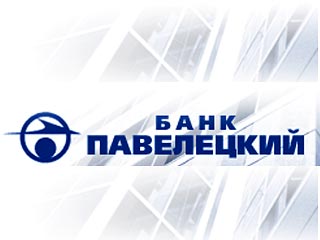 Центробанк наложил мораторий на проведение операций "Павелецким" банком