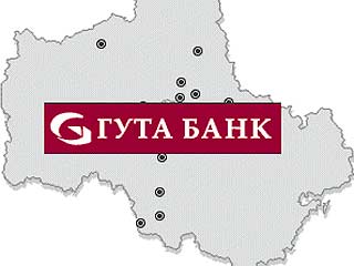 Московские отделения Гута-банка, входящего в число 20 крупнейших банков России, во вторник были закрыты для посетителей. По данным "Эха Москвы", многие сотрудники банка в Москве отправлены в вынужденные отпуска