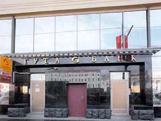 Гута-банк начинает принимать заявления клиентов о возврате денег