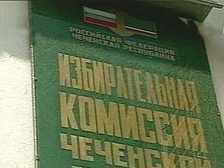 В Чечне завершен прием документов от кандидатов в президенты республики