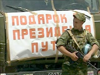 Президент Грузии Михаил Саакашвили дал разрешение на ввоз Цхинвальский регион российской гуманитарной помощи