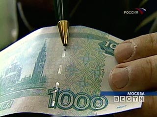 В России вводятся в обращение новые деньги - "дырявые" рубли