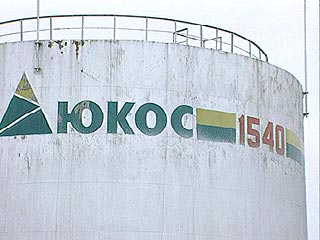 ЮКОС остановит добычу нефти в течение нескольких дней. Без работы останутся 15 тыс. человек