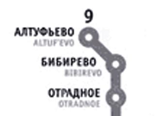 В Москве из-за задымления остановлено движение поездов на участке между станциями "Отрадное" и "Алтуфьево" Серпуховской линии метро
