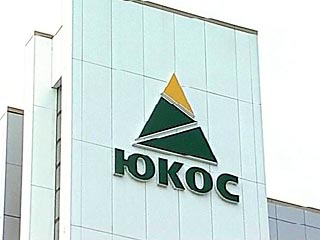 Нефтяная компания ЮКОС получила от банка-агента по предэкспортному кредиту на сумму 1,6 млрд долларов США уведомление о наступлении дефолта по данному кредиту в связи с событиями вокруг НК ЮКОС