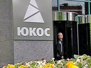 ЮКОС сообщил об убытках в 80 млрд рублей, торги акциями приостановлены после резкого падения