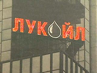 Объявлен аукцион по продаже 7,6% акций "Лукойла"
