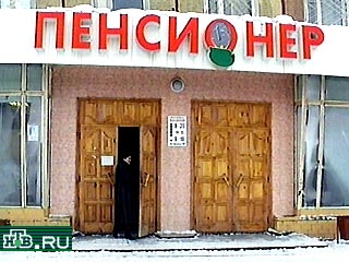 В Кемеровской сети универсамов под названием "Пенсионер", где продукты всегда стоили несколько дешевле, чем в остальных магазинах, поднялись цены