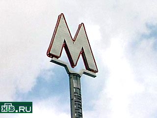 В Москве станции метрополитена и привокзальные площади взяты под усиленную охрану в связи со взрывом, произошедшем накануне на станции метро "Белорусская-кольцевая"