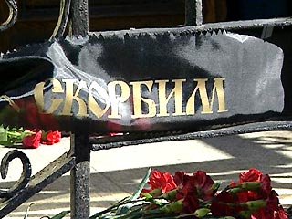 В Москве минутой молчания почтили память погибших в Беслане