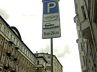 Парковаться в Москве станет сложнее, а платить придется по безналу