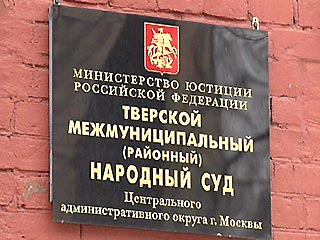 Суд удовлетворил иск о компенсации двум пострадавшим в результате взрывов жилых домов в Москве