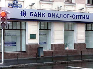 Банк "Диалог-Оптим" признан банкротом