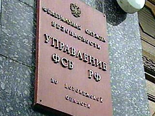 Воронежское УФСБ не подтверждает данные о подготовке терактов в городе