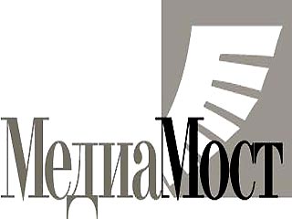 Пресс-служба "Медиа-Моста" по просьбе НТВ.ру согласилась прокомментировать открытое письмо Бориса Березовского к Российскому союзу предпринимателей