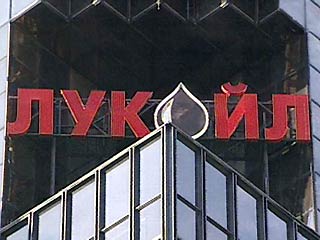 Государство в среду намерено продать оставшийся государственный пакет акций в крупнейшей российской нефтяной компании Лукойл" в размере 7,59% от уставного капитала