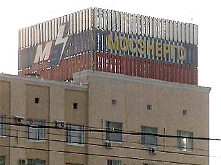 Торги акциями "Мосэнерго" приостановлены после рекордного падения