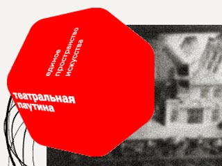 В Москве впервые пройдет уникальный интерактивный театральный фестиваль