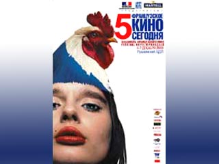 В столице пройдет фестиваль "Французское кино сегодня"