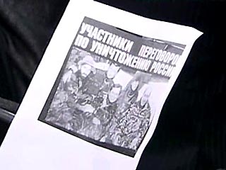 В этот вторник разгорелся скандал, причиной которого стали расклеенные в метро листовки с изображениями члена "Комитета-2008"