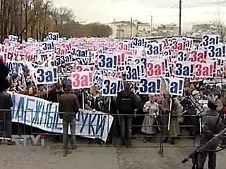 Около 4 тысяч человек приняли участие в митинге "молодежного единства" на Болотной площади в Москве. Акция проводилась в поддержку действий президента по укреплению вертикали власти