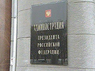 В администрации президента депутатов от "Единой России" запугивают на фене