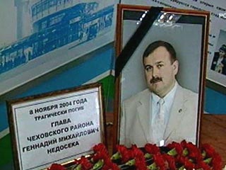В Подмосковье в понедельник погиб глава Чеховского района Геннадий Недосека
