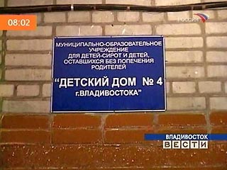 Во Владивостоке в детском доме в воскресенье на улице Космонавтов произошел взрыв неустановленного взрывного устройства. В результате инцидента трое воспитанников детского дома получили ранения