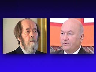 Высший духовный орден Сербии будет вручен Александру Солженицыну и Юрию Лужкову