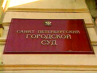 В городском суде Петербурга в пятницу состоится очередное заседание по делу об убийстве депутата Госдумы второго созыва Галины Старовойтовой