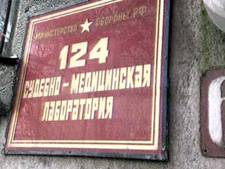 Останки четверых убитых в Черкесске в ночь с 10 на 11 октября 2004 года молодых людей идентифицированы специалистами 124-й медико-криминалистической лаборатории в городе Ростове-на-Дону и доставлены в Карачаево-Черкесию