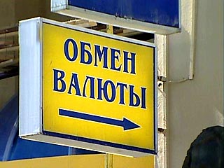 Ограблен пункт обмена валюты в Москве, похищено около 1 млн рублей