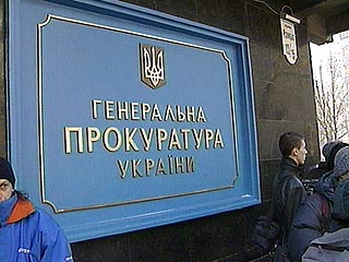 Генпрокурор Украины возбудил уголовное дело по факту посягательства на территориальную целостность и неприкосновенность страны