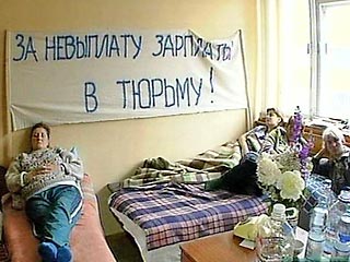 Рабочие одного из оборонных предприятий Свердловской области - ФГУП "Красноуральский химический завод" - начали во вторник бессрочную голодовку с требованием погашения долгов по зарплате