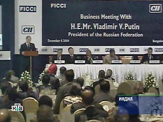 Владимир Путин уверен, что большой потенциал экономического и научного партнерства России и Индии будет востребован. Выступая на встрече с представителями деловых кругов Индии