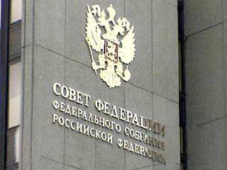 Совет Федерации одобрил бюджет-2005