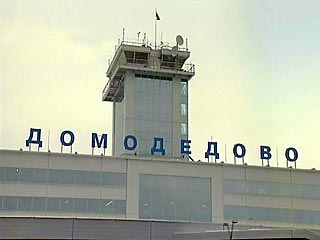 Неблагоприятные погодные условия осложнили работу столичного аэропорта "Домодедово". Об этом сообщили в понедельник в администрации аэропорта