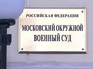 Московский окружной военный суд приговорил к десяти годам лишения свободы бывшего сотрудника ФСБ Игоря Вялкова