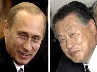 Премьер-министр Японии Иосиро Мори принял решение согласиться с предложением России о проведении 25-26 марта в Иркутске двусторонней встречи на высшем уровне