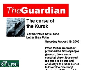 Сегодняшний номер английской газеты The Guardian публикует крайне резкий по тону материал "Проклятие Курска"