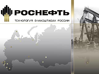 Оценщики сделки по слиянию "Роснефти" с "Газпромом" поделились первыми результатами