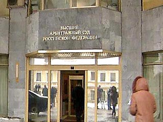 Высший Арбитражный суд принял жалобу ЮКОСа на арест акций "Юганскнефтегаза"