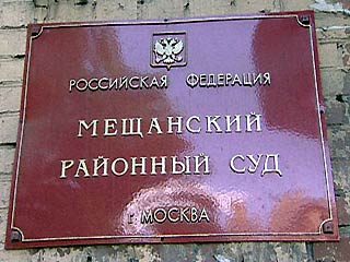 Адвокаты Ходорковского приступили к представлению письменных доказательств в Мещанском суде