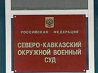 В Северо-Кавказском окружном военном суде в четверг вновь начинается процесс по делу 4 российских военнослужащих, обвиняемых в убийстве мирных граждан в Чечне, более известного как "дело Ульмана" (по фамилии главного фигуранта)