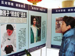 В Китае вывешиваются стенды "наглядной агитации", направленной против "сектантов"